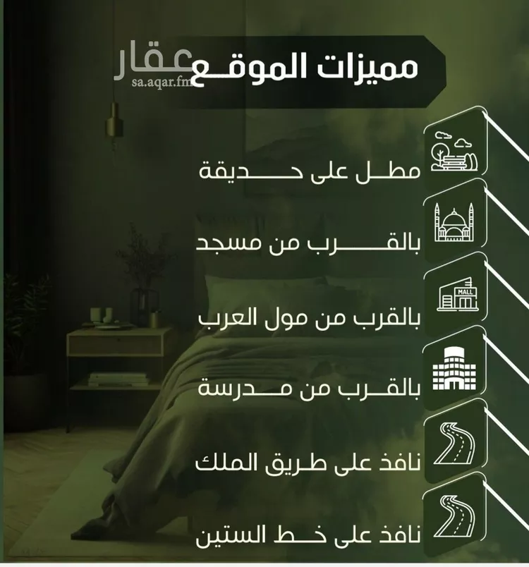 شقة للبيع في شارع الحوايه, حي النزهة, مدينة جدة, منطقة مكة المكرمة صورة 3