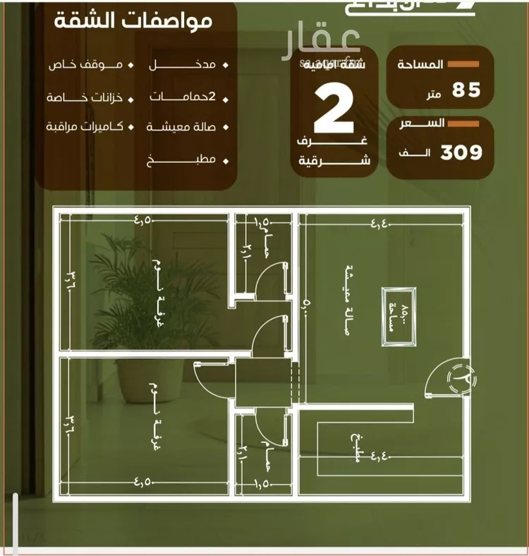شقة للبيع في شارع الحوايه, حي النزهة, مدينة جدة, منطقة مكة المكرمة