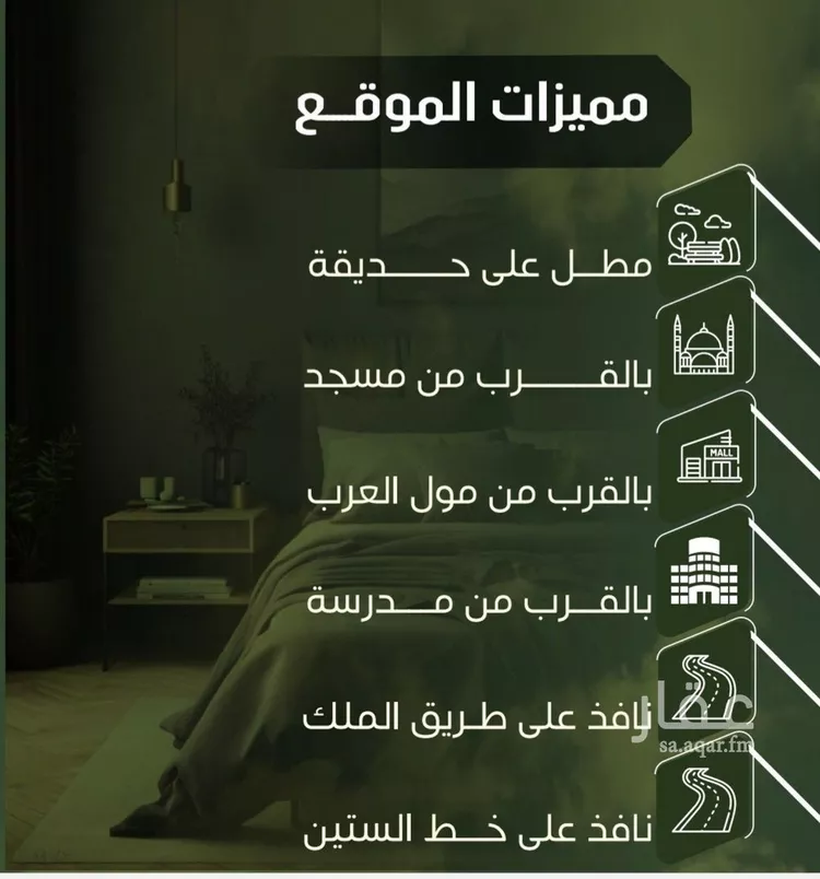 شقة للبيع في شارع الحوايه, حي النزهة, مدينة جدة, منطقة مكة المكرمة صورة 3