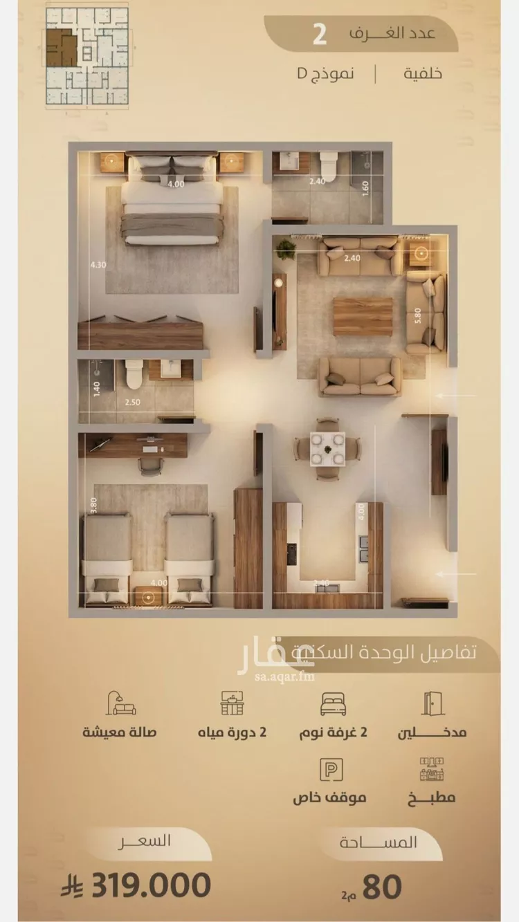 شقة للبيع في شارع اليافعي, حي الفيصلية, مدينة جدة, منطقة مكة المكرمة صورة 2