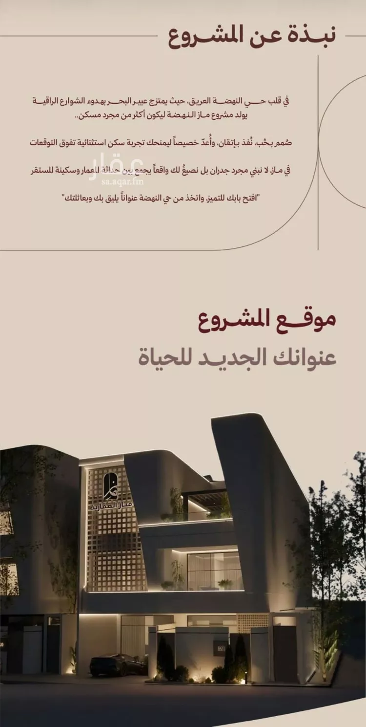 Apartment for Sale in Jeddah Al Nahdah صورة 3