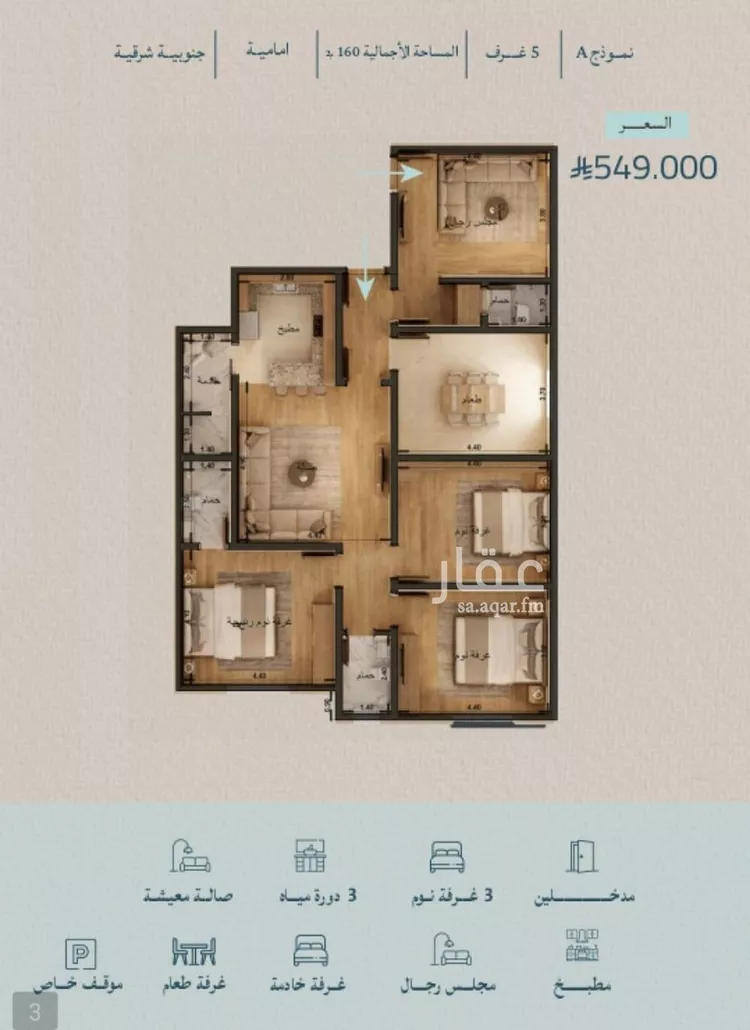 شقة للبيع في شارع أبي محمد بن أيوب, حي الياقوت, مدينة جدة, منطقة مكة المكرمة