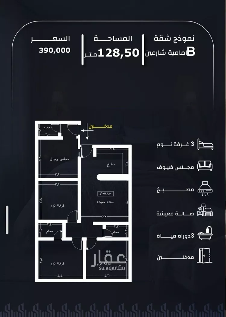 شقة للبيع في حي الريان, مدينة جدة, منطقة مكة المكرمة