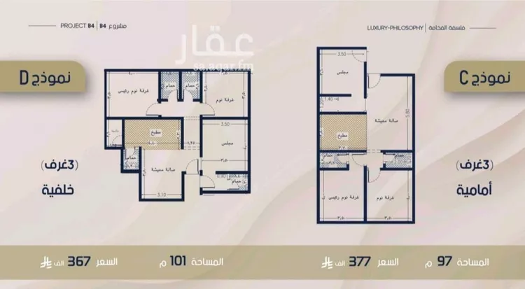 شقة للبيع في شارع غير مسمى, حي الربوة, مدينة جدة, منطقة مكة المكرمة