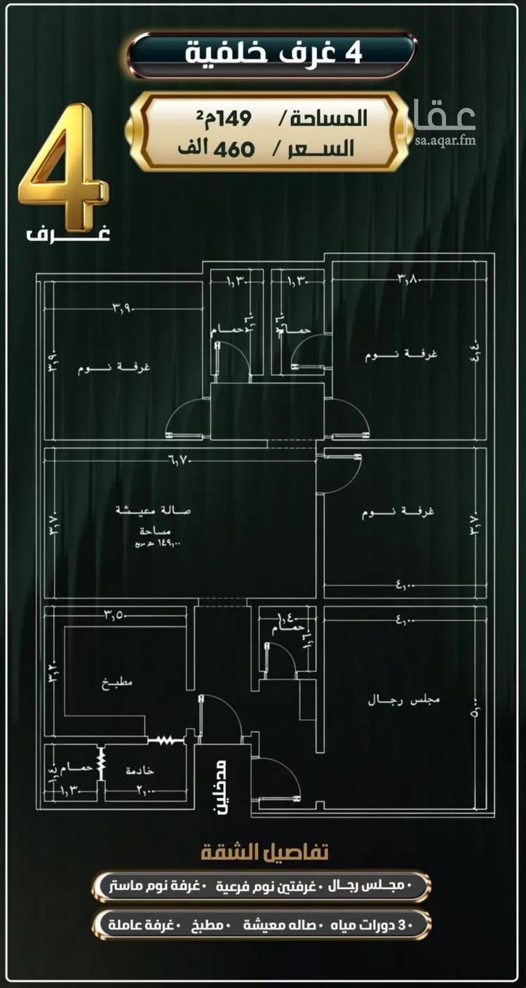 Apartment for Sale in Jeddah An Nuzhah