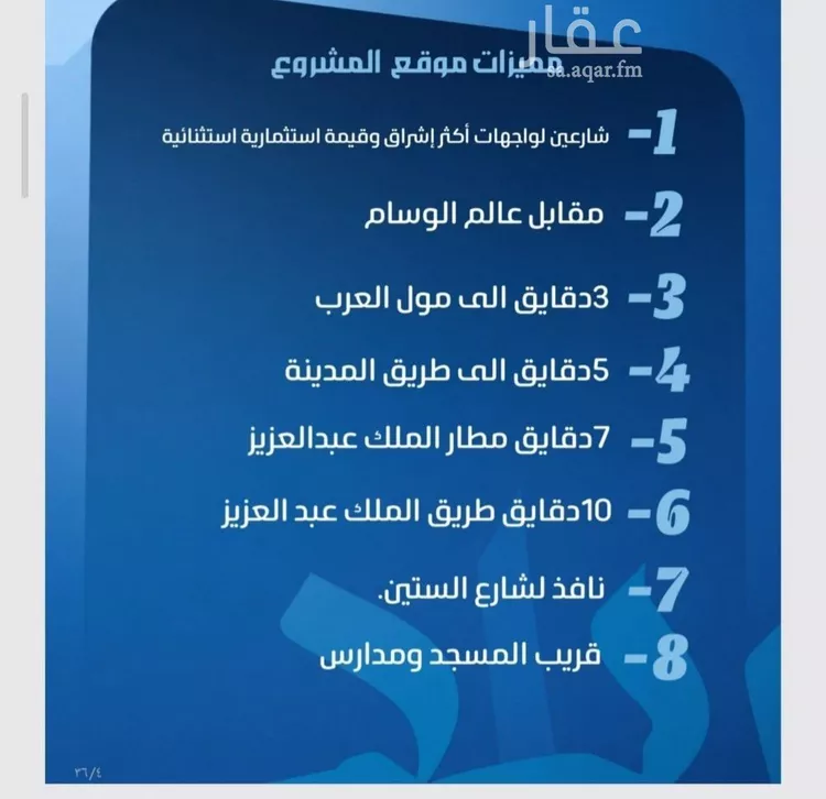 شقة للبيع في حي النزهة, مدينة جدة, منطقة مكة المكرمة صورة 2