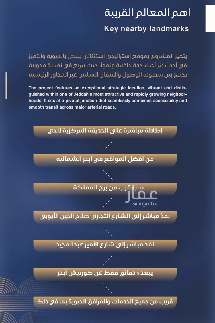شقة للبيع في شارع برهان الدين الداراني, حي الياقوت, مدينة جدة, منطقة مكة المكرمة 7