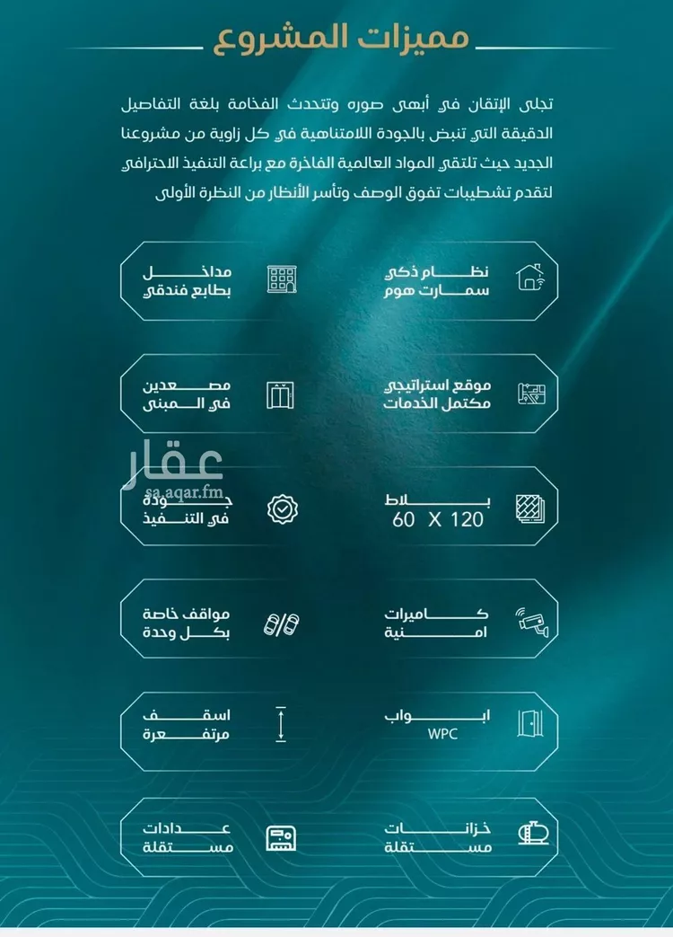 شقة للبيع في شارع الحصين الذبياني, حي الياقوت, مدينة جدة, منطقة مكة المكرمة صورة 3