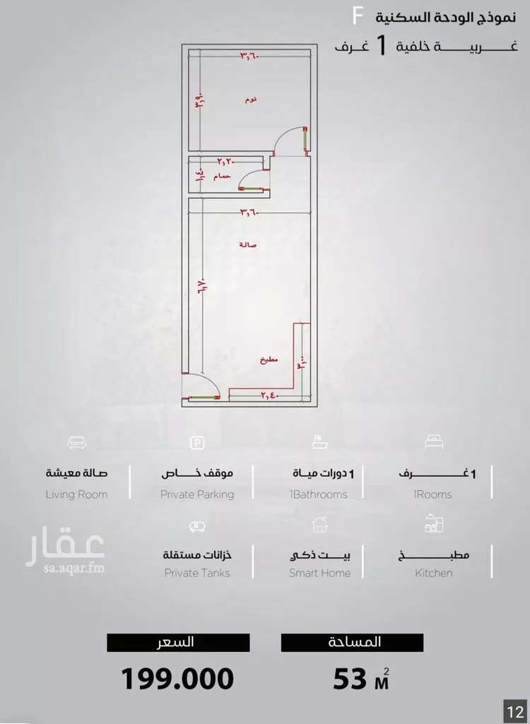 استوديو للبيع في شارع الحصين الذبياني, حي الياقوت, مدينة جدة, منطقة مكة المكرمة