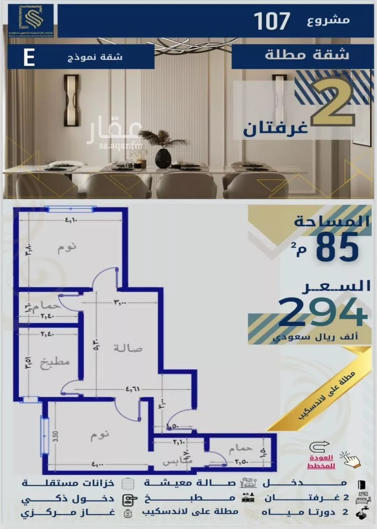 شقة للبيع في حي الصفاء, مدينة جدة, منطقة مكة المكرمة