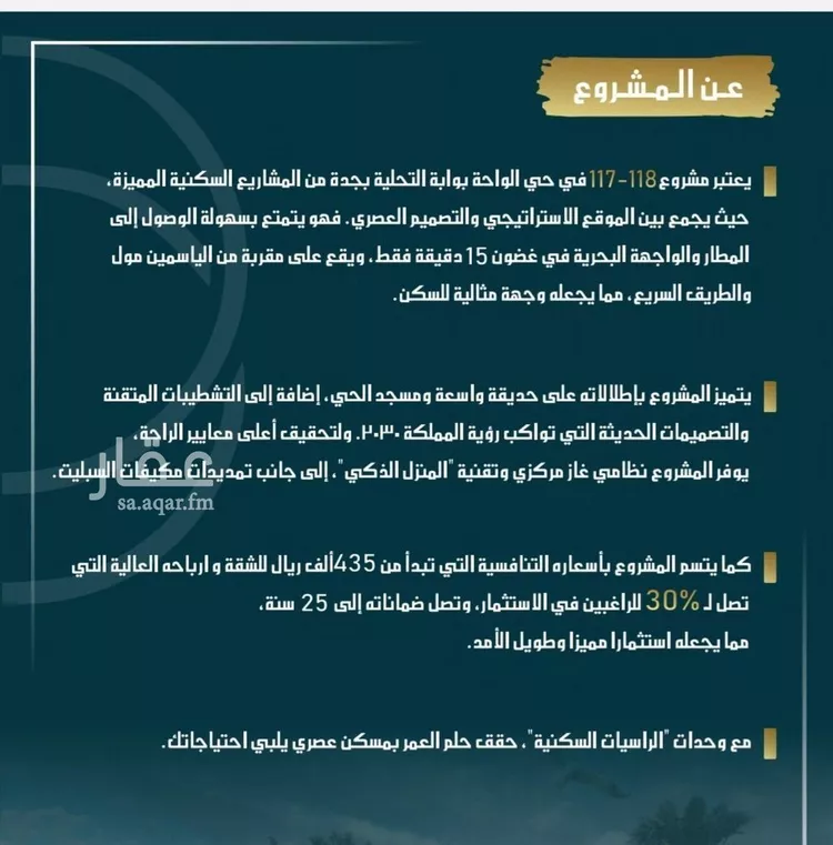 شقة للبيع في حي الواحة, مدينة جدة, منطقة مكة المكرمة صورة 4
