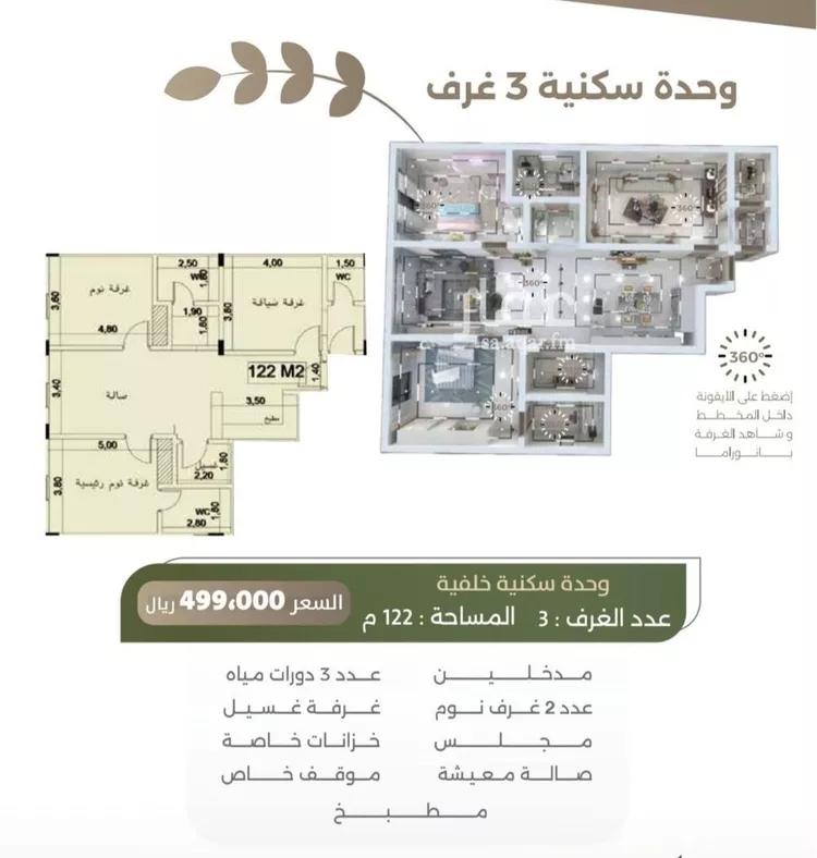 شقة للبيع في حي السلامة, مدينة جدة, منطقة مكة المكرمة
