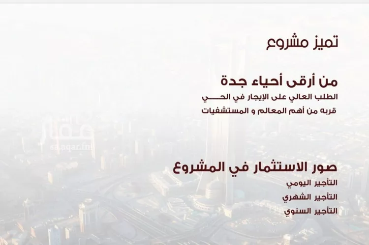 شقة للبيع في شارع طريق المدينة المنورة الفرعي, حي الحمراء, مدينة جدة, منطقة مكة المكرمة صورة 4