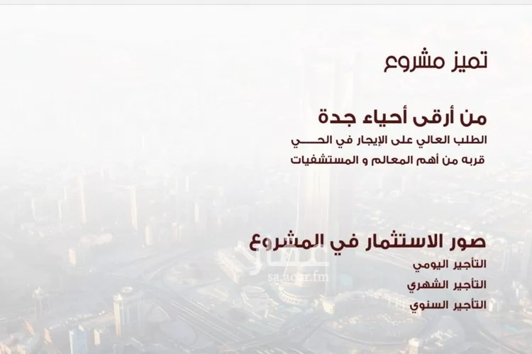 شقة للبيع في شارع ابن الرومي, حي الحمراء, مدينة جدة, منطقة مكة المكرمة صورة 3