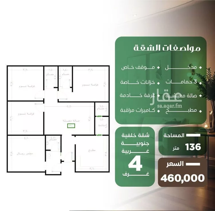 شقة للبيع في حي الصفاء, مدينة جدة, منطقة مكة المكرمة