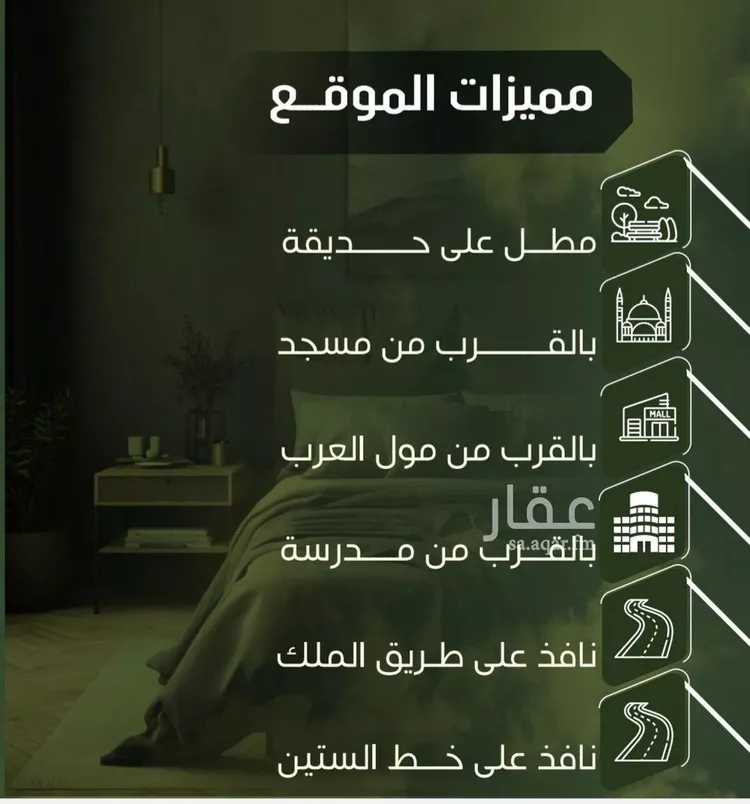 شقة للبيع في شارع الحوايه, حي النزهة, مدينة جدة, منطقة مكة المكرمة صورة 3