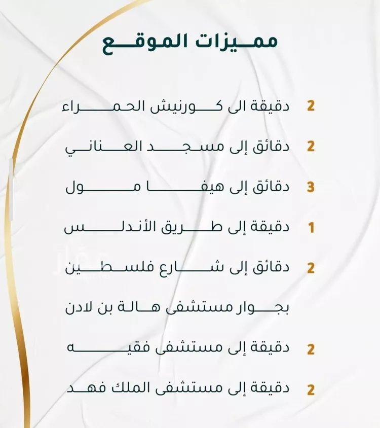 شقة للبيع في شارع ابراهيم ادهم, حي الحمراء, مدينة جدة, منطقة مكة المكرمة صورة 3