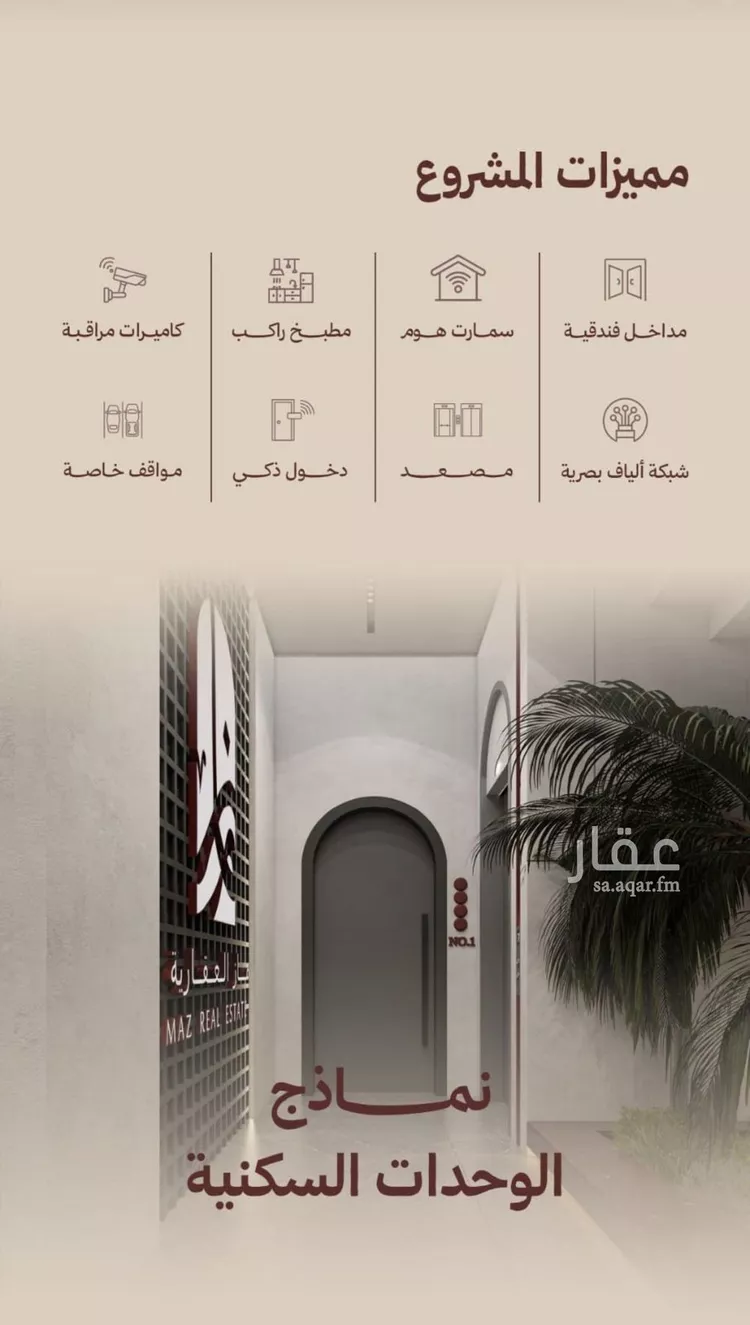 شقة للبيع في شارع ابناء الايمان, حي النهضة, مدينة جدة, منطقة مكة المكرمة 6