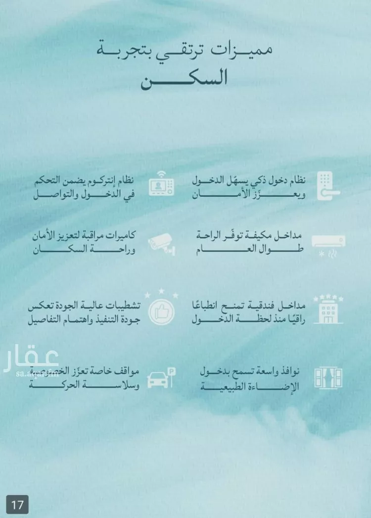 شقة للبيع في شارع محمد الحلبي, حي الياقوت, مدينة جدة, منطقة مكة المكرمة صورة 5