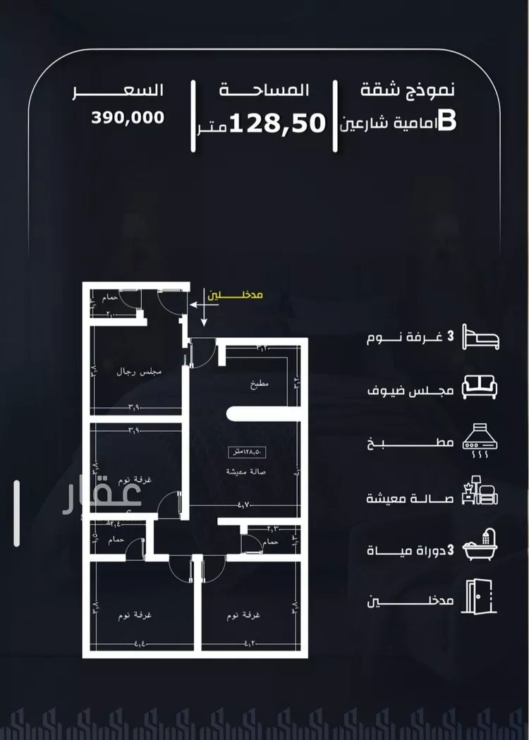 Apartment for Sale in Jeddah Ar Rayan