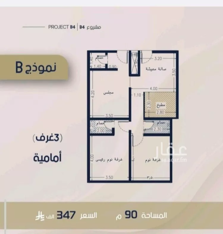 Apartment for Sale in Jeddah Ar Rabwah