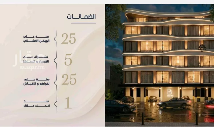 شقة للبيع في شارع غير مسمى, حي الربوة, مدينة جدة, منطقة مكة المكرمة صورة 3