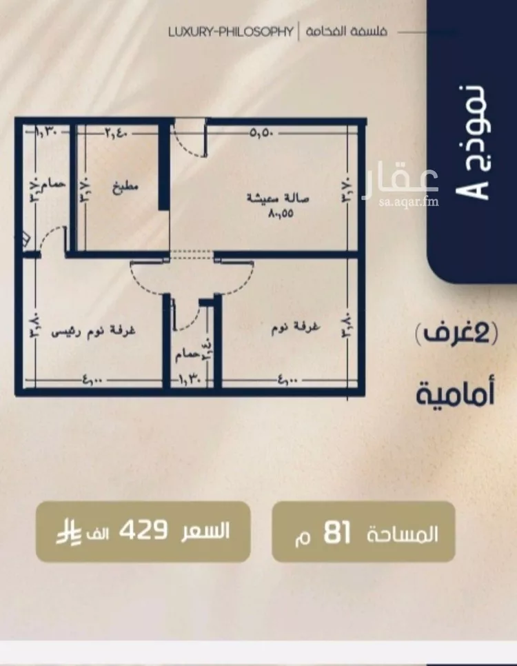 Apartment for Sale in Jeddah Ar Rawdah