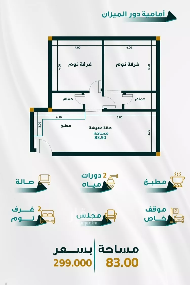 شقة للبيع في شارع الحسين بن ابي المكارم, حي الفيحاء, مدينة جدة, منطقة مكة المكرمة صورة 2