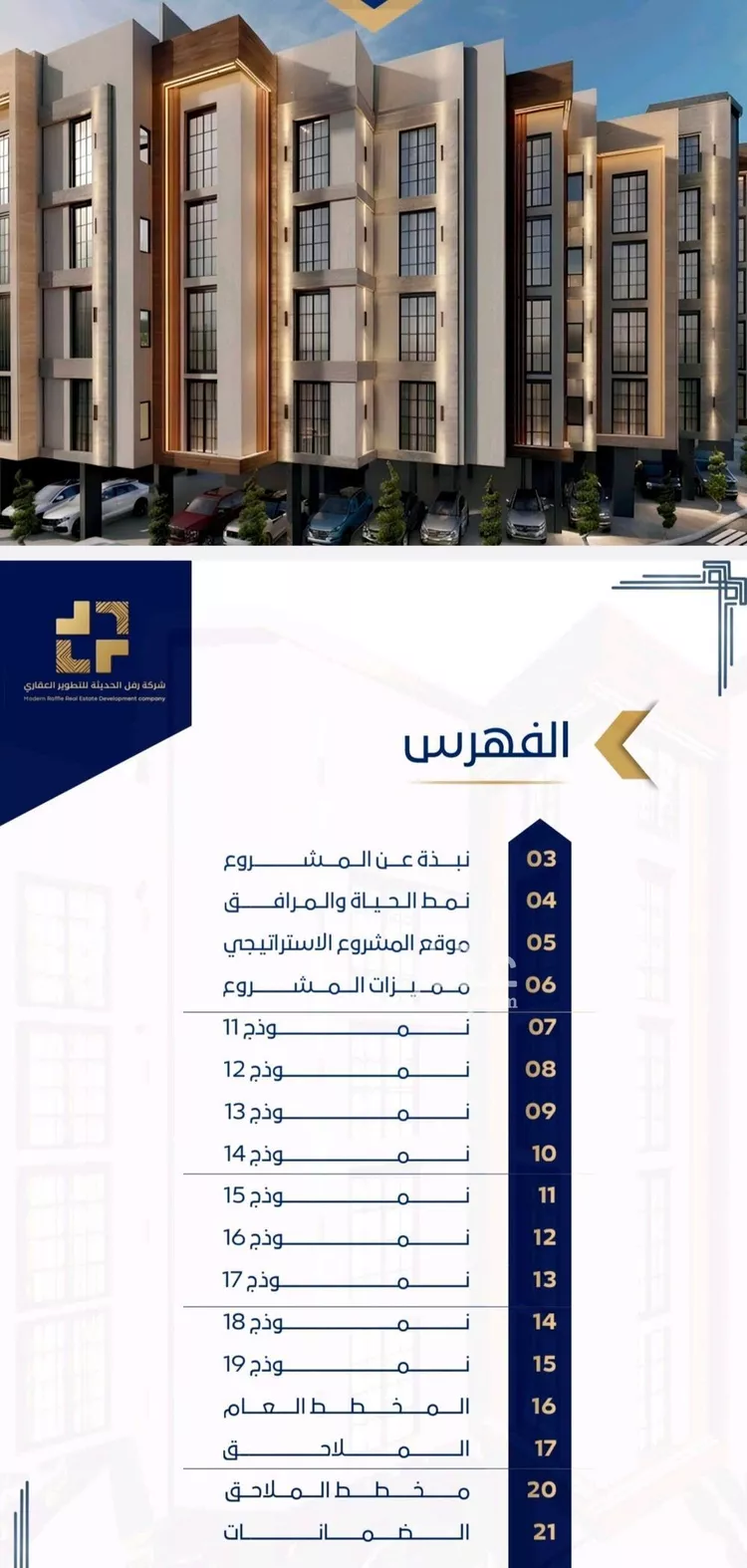 شقة للبيع في حي حكومي1, مدينة جدة, منطقة مكة المكرمة صورة 5