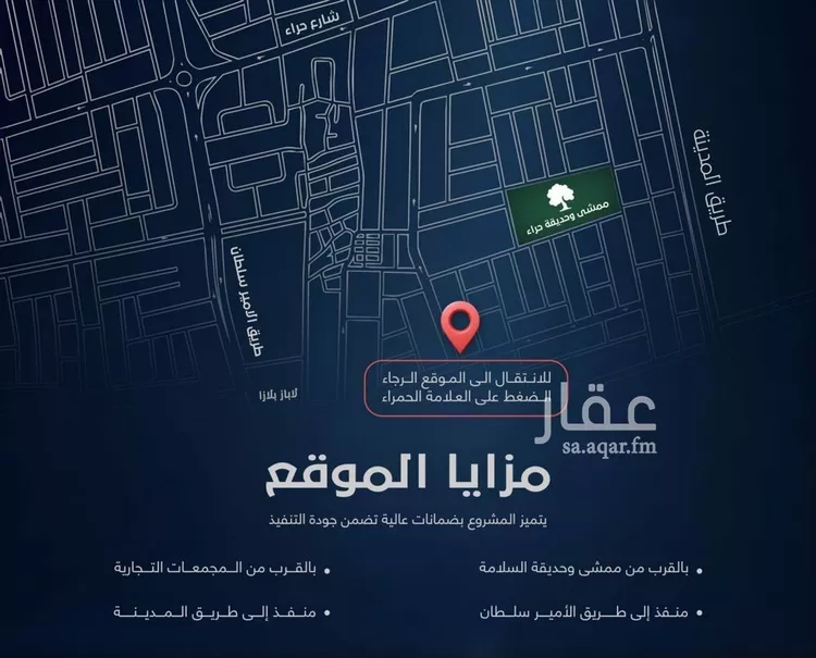 شقة للبيع في حي السلامة, مدينة جدة, منطقة مكة المكرمة 6