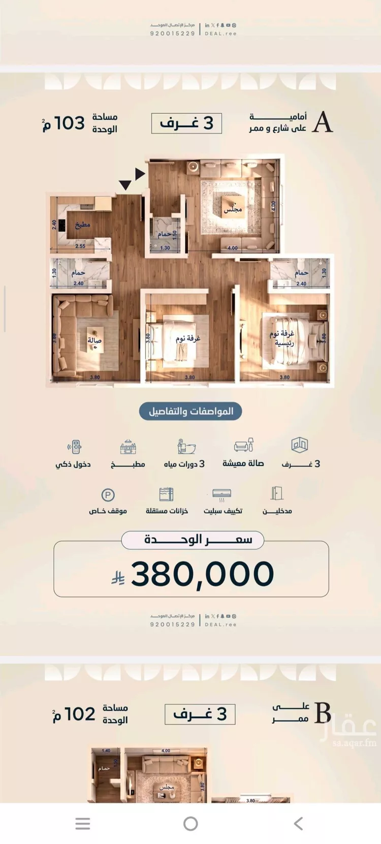 Apartment for Sale in Jeddah Al Yaqout