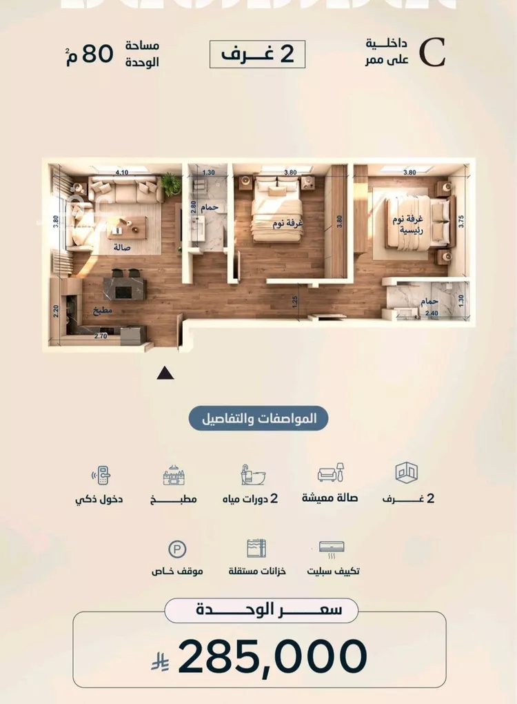 Apartment for Sale in Jeddah Al Yaqout