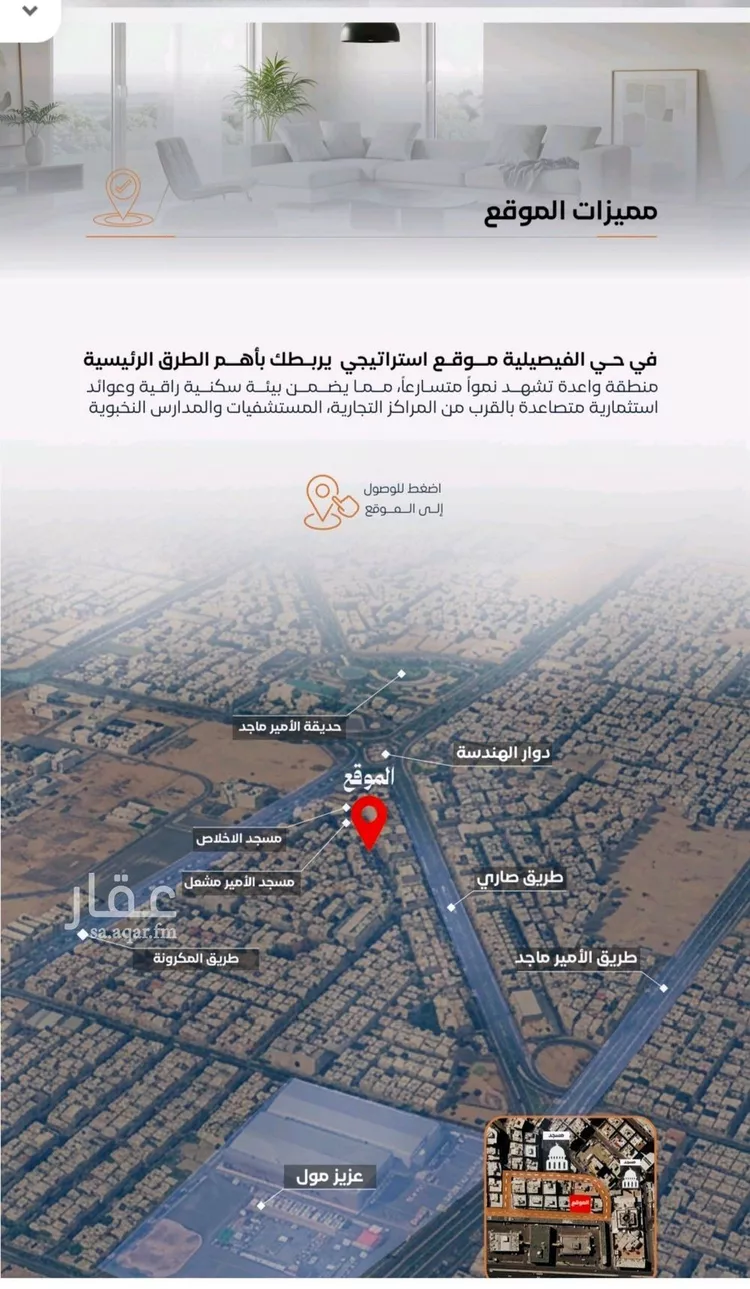 شقة للبيع في حي الفيصلية, مدينة جدة, منطقة مكة المكرمة صورة 4