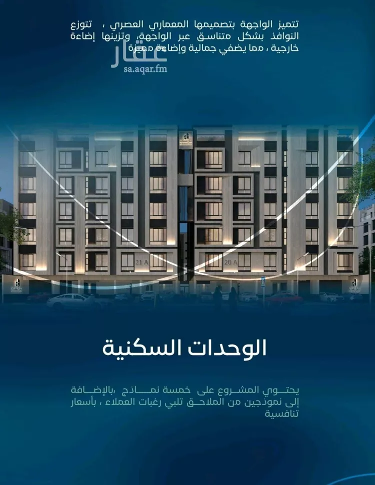Apartment for Sale in Jeddah Al Aziziyah