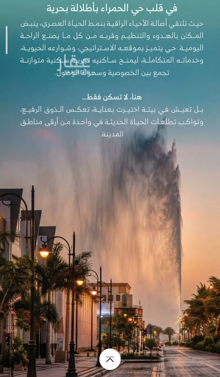 شقة للبيع في حي الرويس, مدينة جدة, منطقة مكة المكرمة