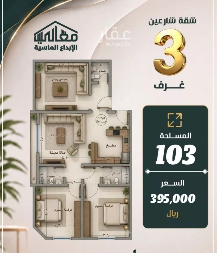 شقة للبيع في شارع ابو معالي الحضري, حي الصفاء, مدينة جدة, منطقة مكة المكرمة صورة 4