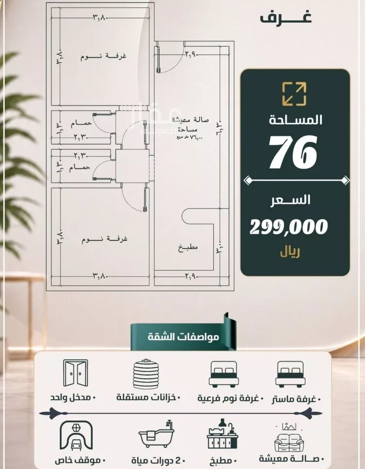 شقة للبيع في شارع نومان, حي النزهة, مدينة جدة, منطقة مكة المكرمة صورة 3