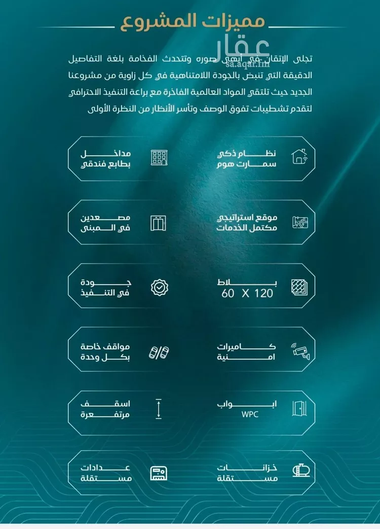شقة للبيع في شارع الحصين الذبياني, حي الياقوت, مدينة جدة, منطقة مكة المكرمة صورة 4