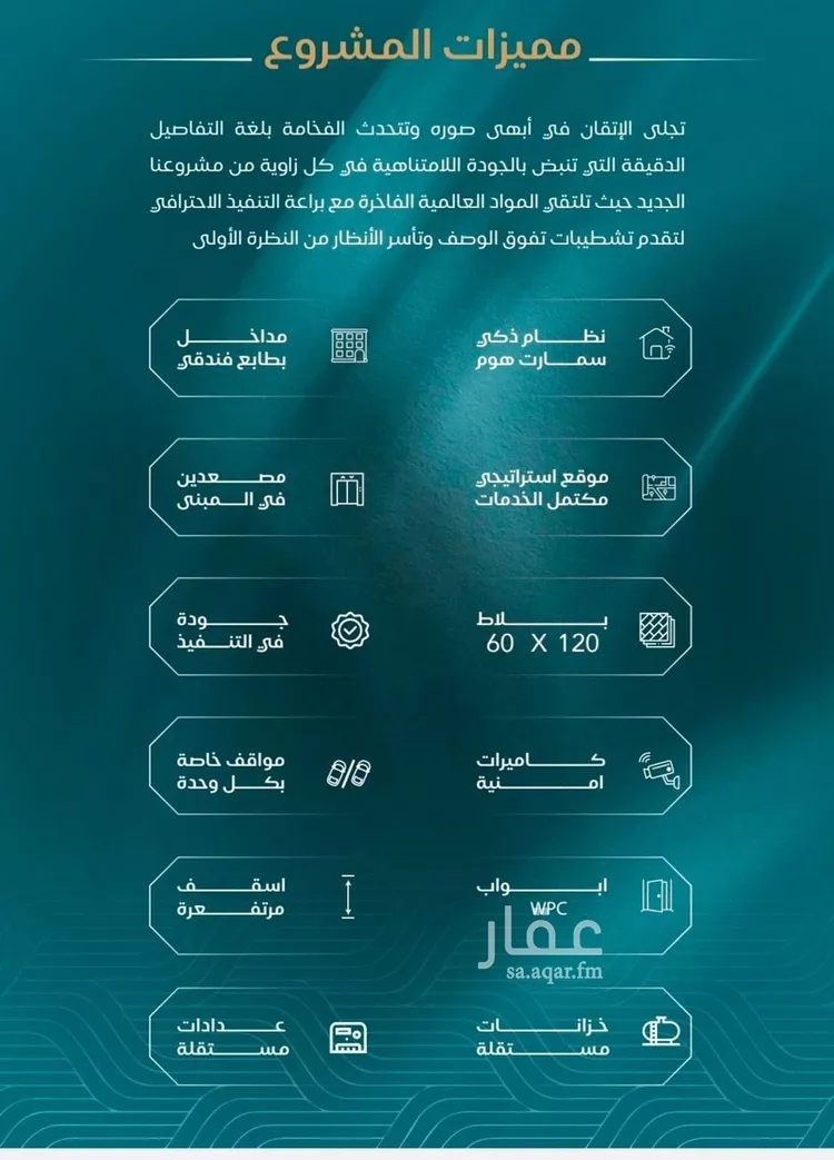 شقة للبيع في شارع الحصين الذبياني, حي الياقوت, مدينة جدة, منطقة مكة المكرمة صورة 3