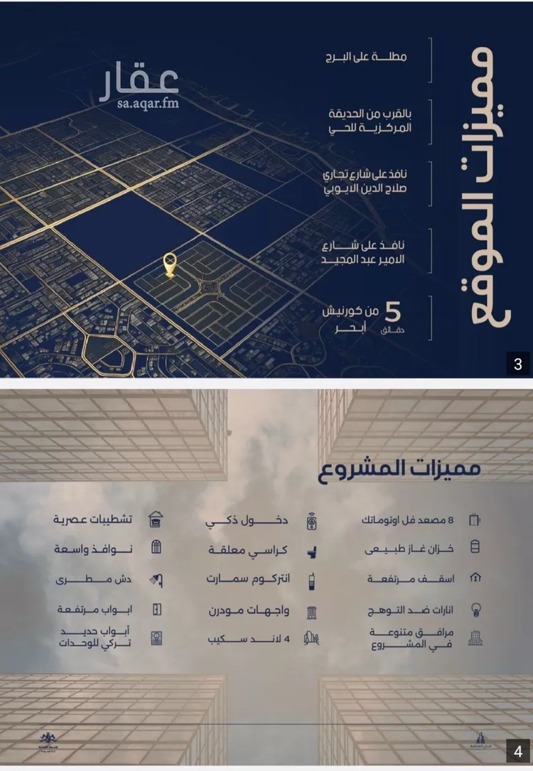 شقة للبيع في شارع احمد بن محمد السديري, حي الياقوت, مدينة جدة, منطقة مكة المكرمة صورة 2
