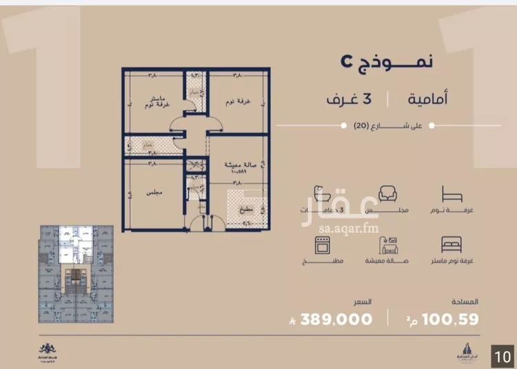شقة للبيع في حي الياقوت, مدينة جدة, منطقة مكة المكرمة