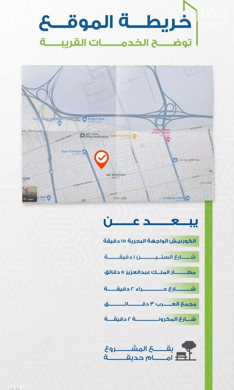 شقة للبيع في شارع البرك, حي النزهة, مدينة جدة, منطقة مكة المكرمة صورة 3