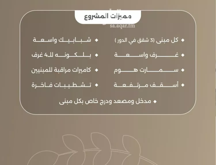 شقة للبيع في شارع سبيل العلم, حي السلامة, مدينة جدة, منطقة مكة المكرمة صورة 2