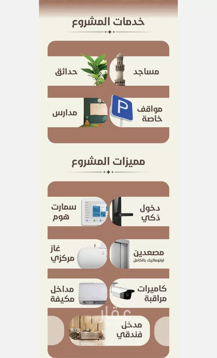 شقة للبيع في حي الروضة, مدينة جدة, منطقة مكة المكرمة صورة 5