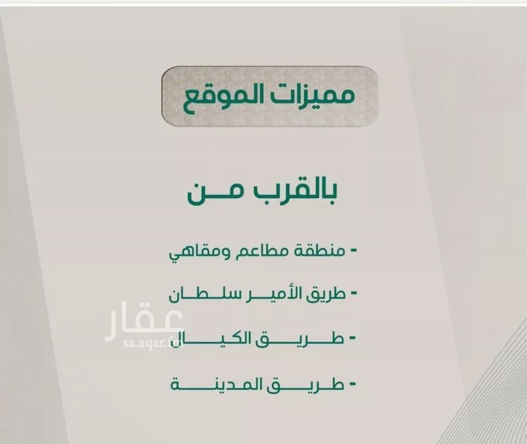 شقة للبيع في حي الروضة, مدينة جدة, منطقة مكة المكرمة صورة 3