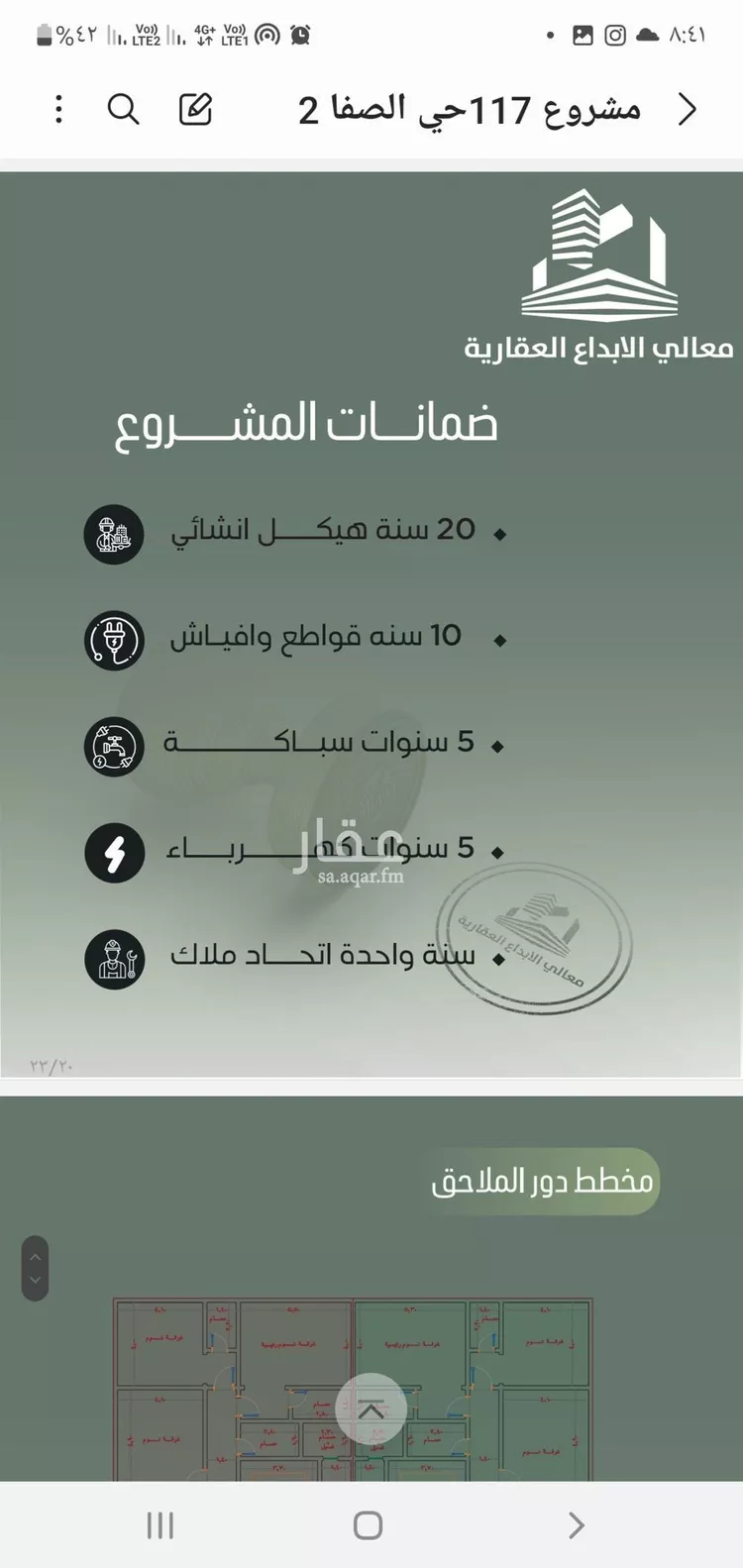 شقة للبيع في شارع أبو الحسن التميمى, حي الصفاء, مدينة جدة, منطقة مكة المكرمة صورة 5