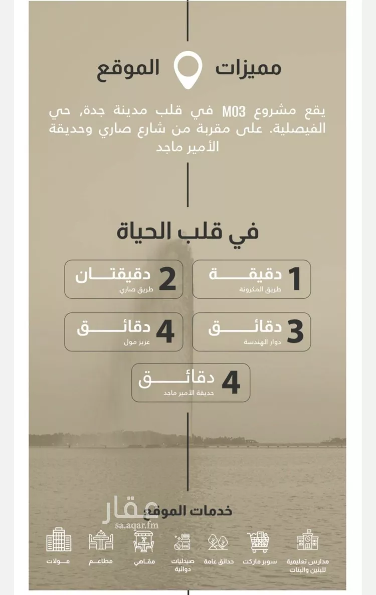 شقة للبيع في حي الفيصلية, مدينة جدة, منطقة مكة المكرمة صورة 4
