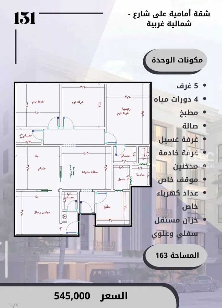 شقة للبيع في شارع الامير عبدالمجيد, حي الصواري, مدينة جدة, منطقة مكة المكرمة