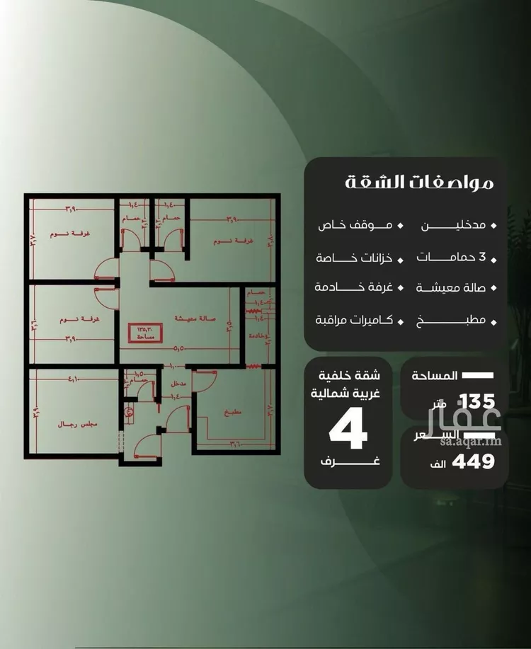 شقة للبيع في شارع عروان, حي النزهة, مدينة جدة, منطقة مكة المكرمة
