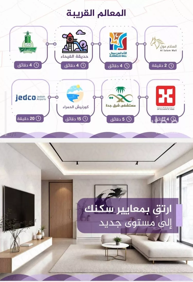 شقة للبيع في شارع طريق الملك عبدالله, حي الفيحاء, مدينة جدة, منطقة مكة المكرمة صورة 2